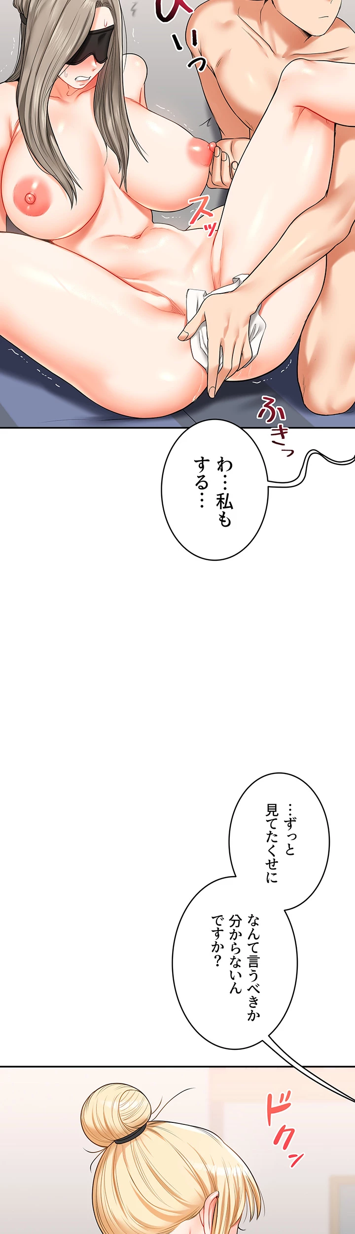 逆転大学性活 【高画質版】 - Page 34